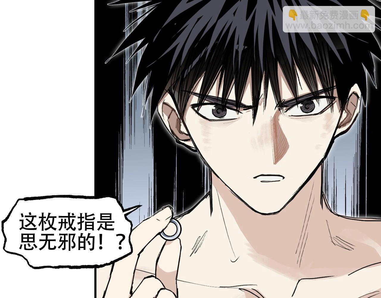 超能立方 - 第301話 突變(1/4) - 6