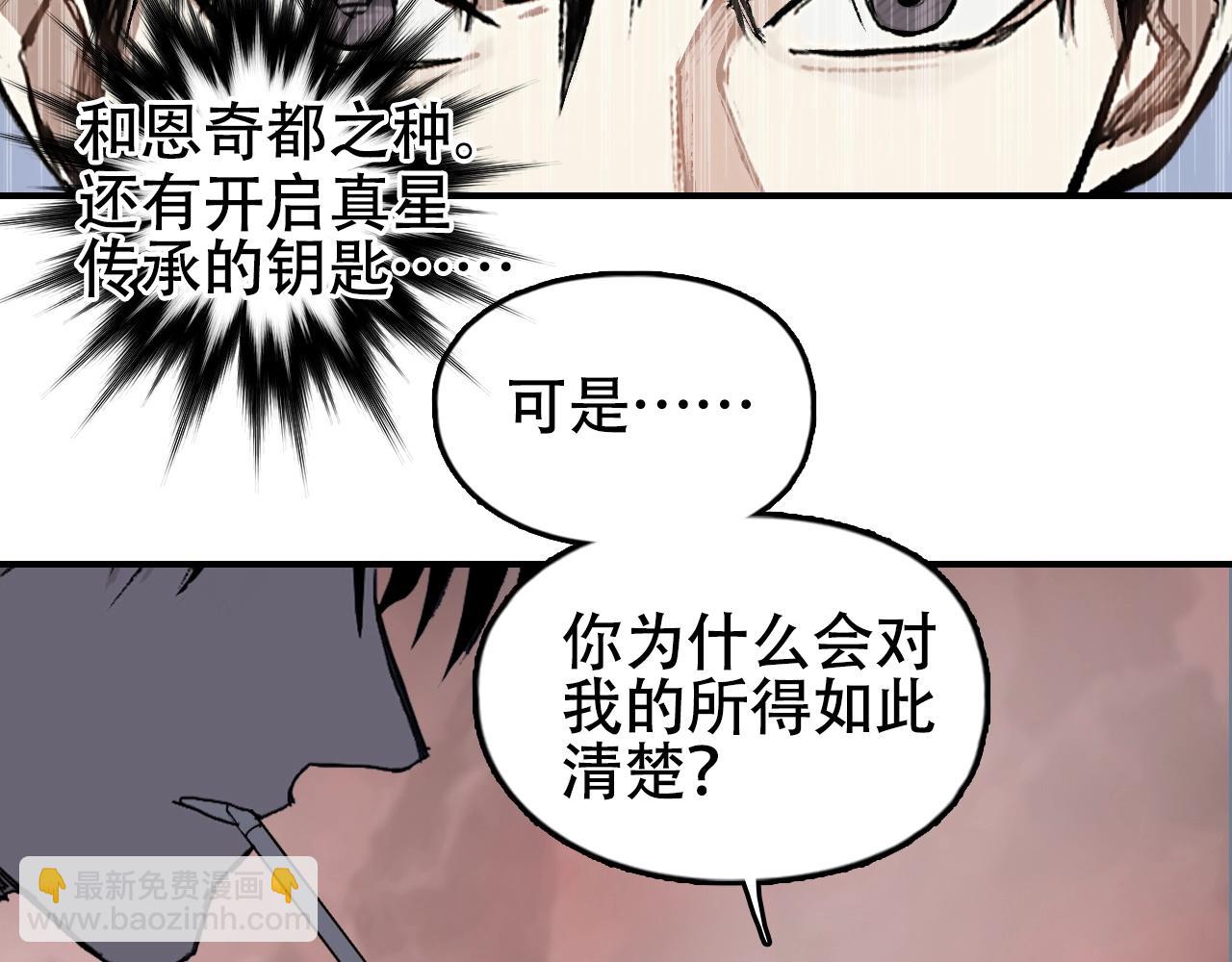 超能立方 - 第301話 突變(1/4) - 8