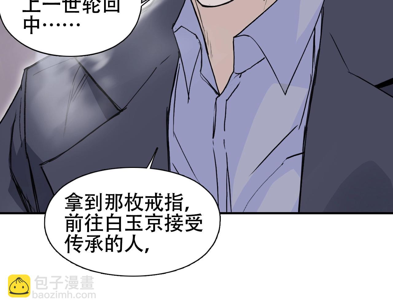 超能立方 - 第301話 突變(1/4) - 4