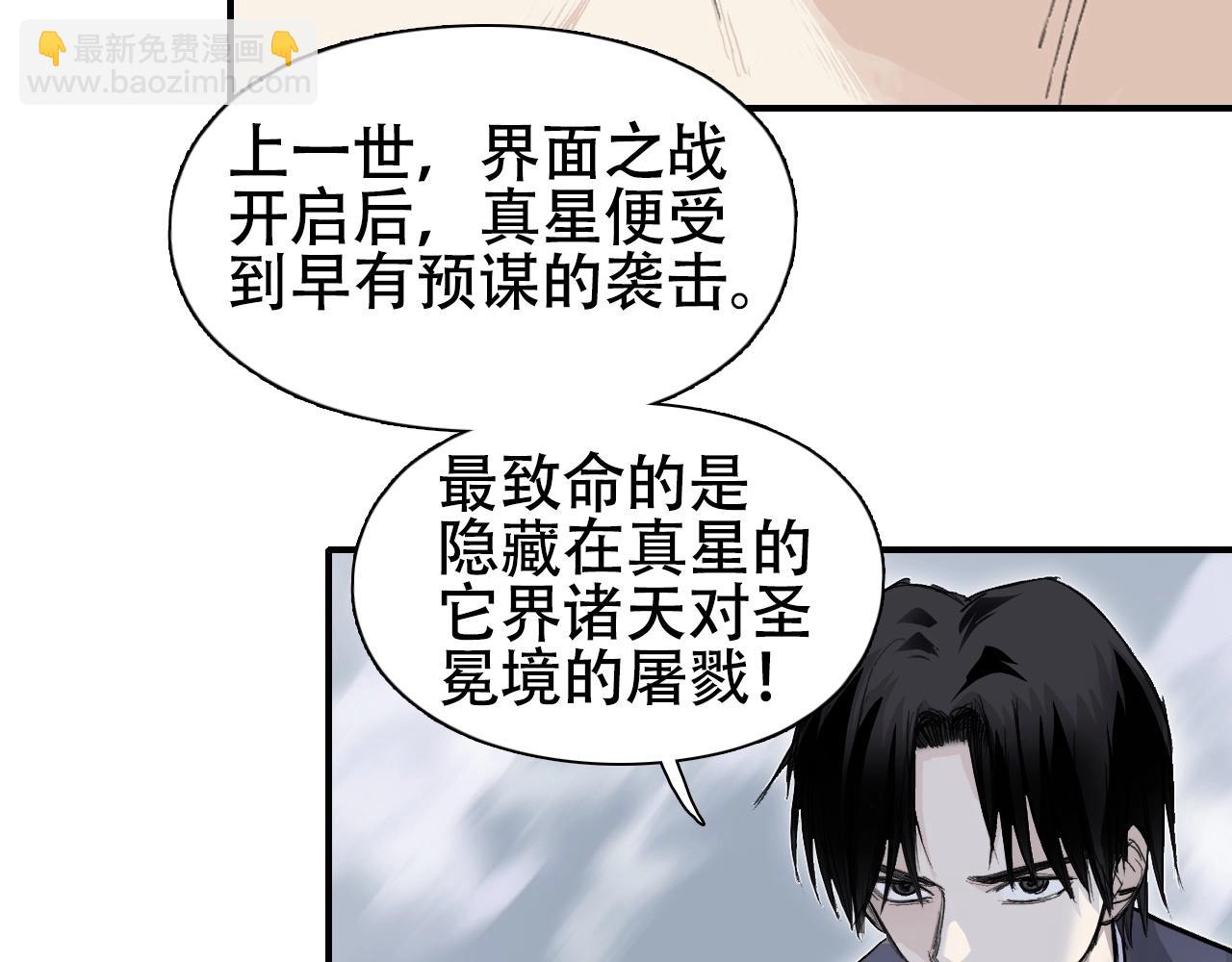 超能立方 - 第301話 突變(1/4) - 8