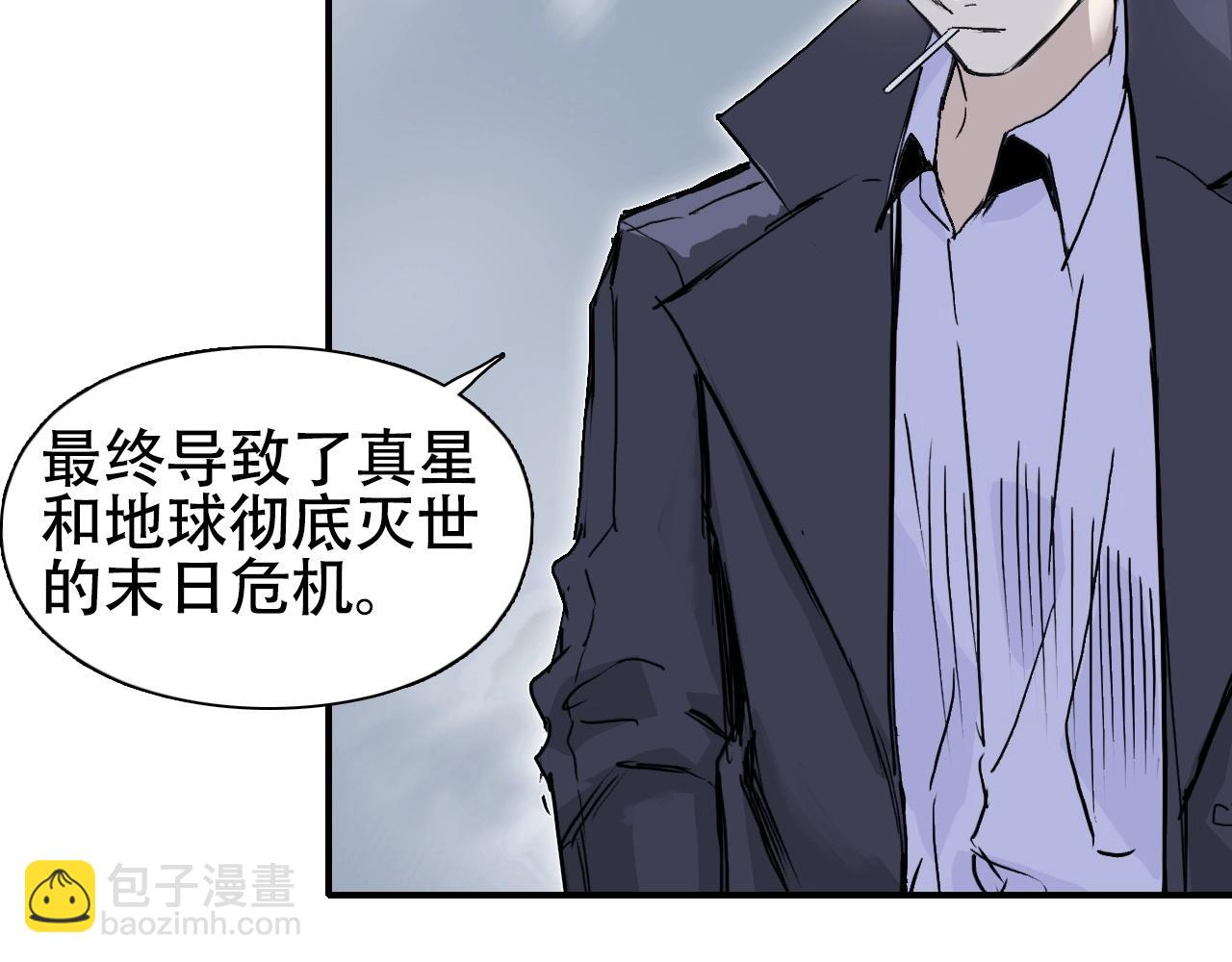 超能立方 - 第301話 突變(1/4) - 1