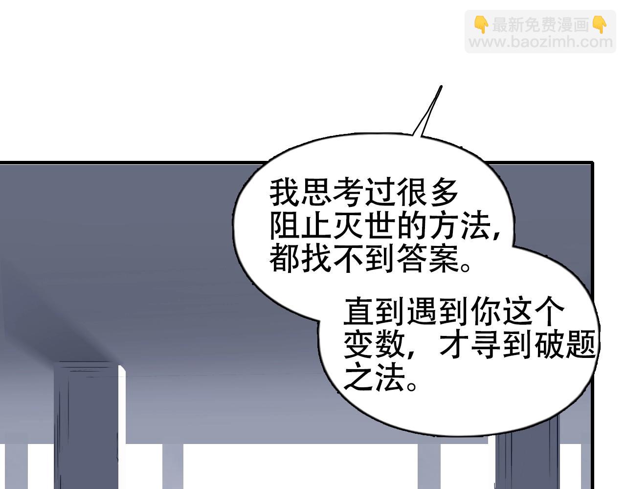 超能立方 - 第301話 突變(1/4) - 2