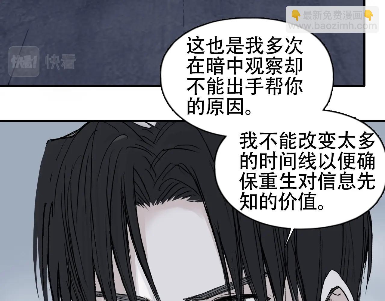 超能立方 - 第301話 突變(1/4) - 4