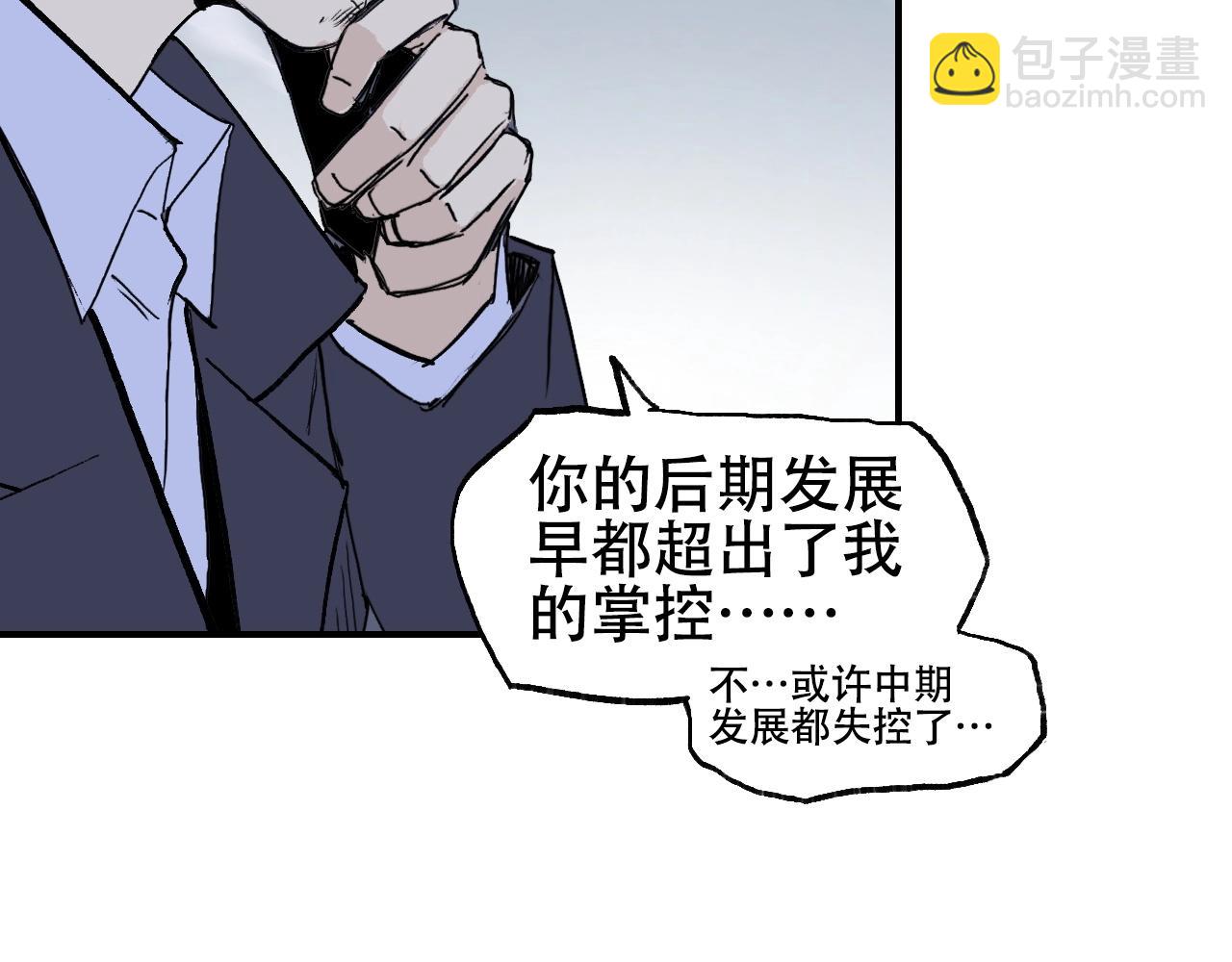超能立方 - 第301話 突變(2/4) - 5