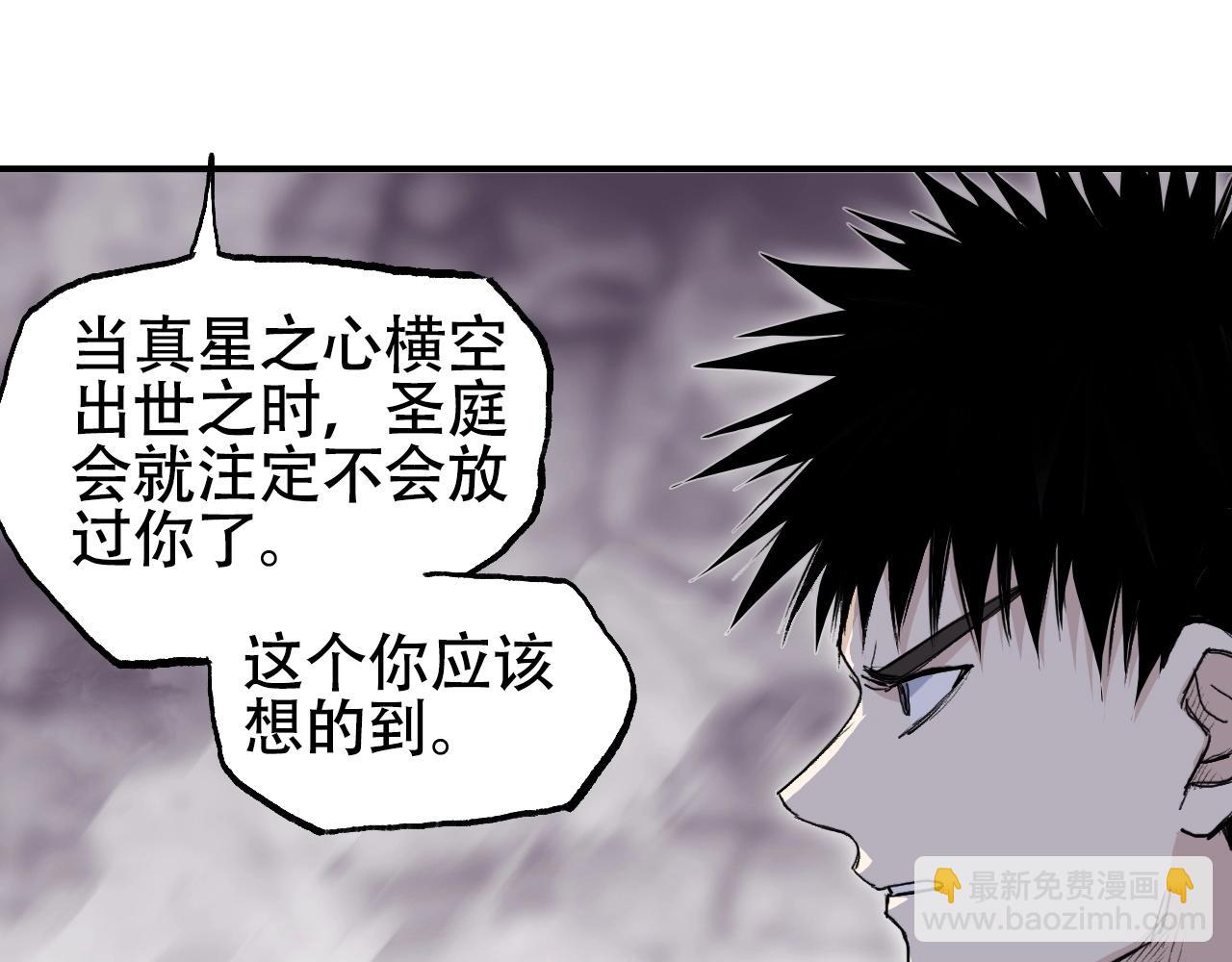 超能立方 - 第301話 突變(2/4) - 6