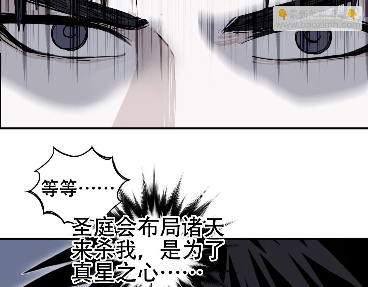 超能立方 - 第301話 突變(2/4) - 8