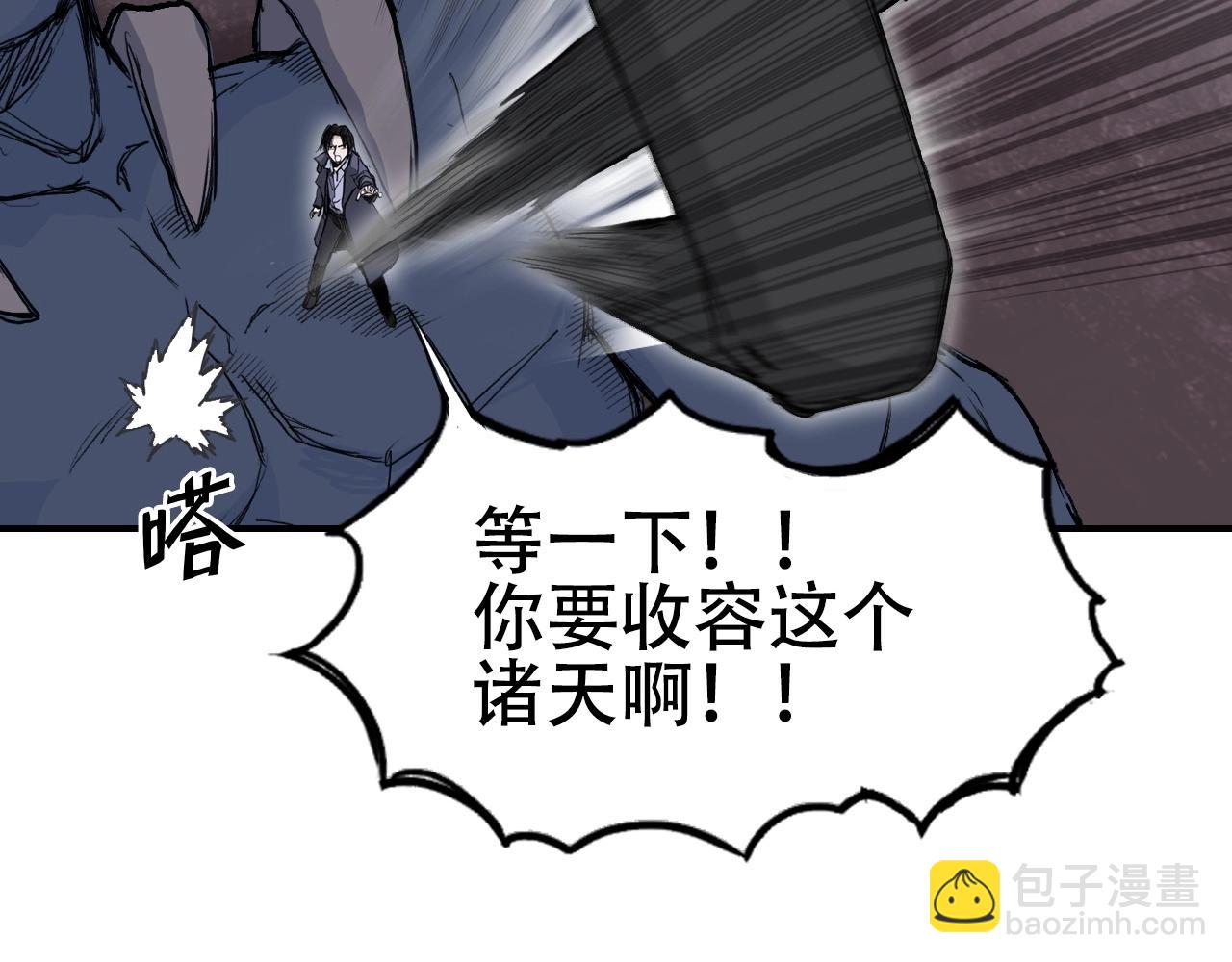 超能立方 - 第301話 突變(2/4) - 4