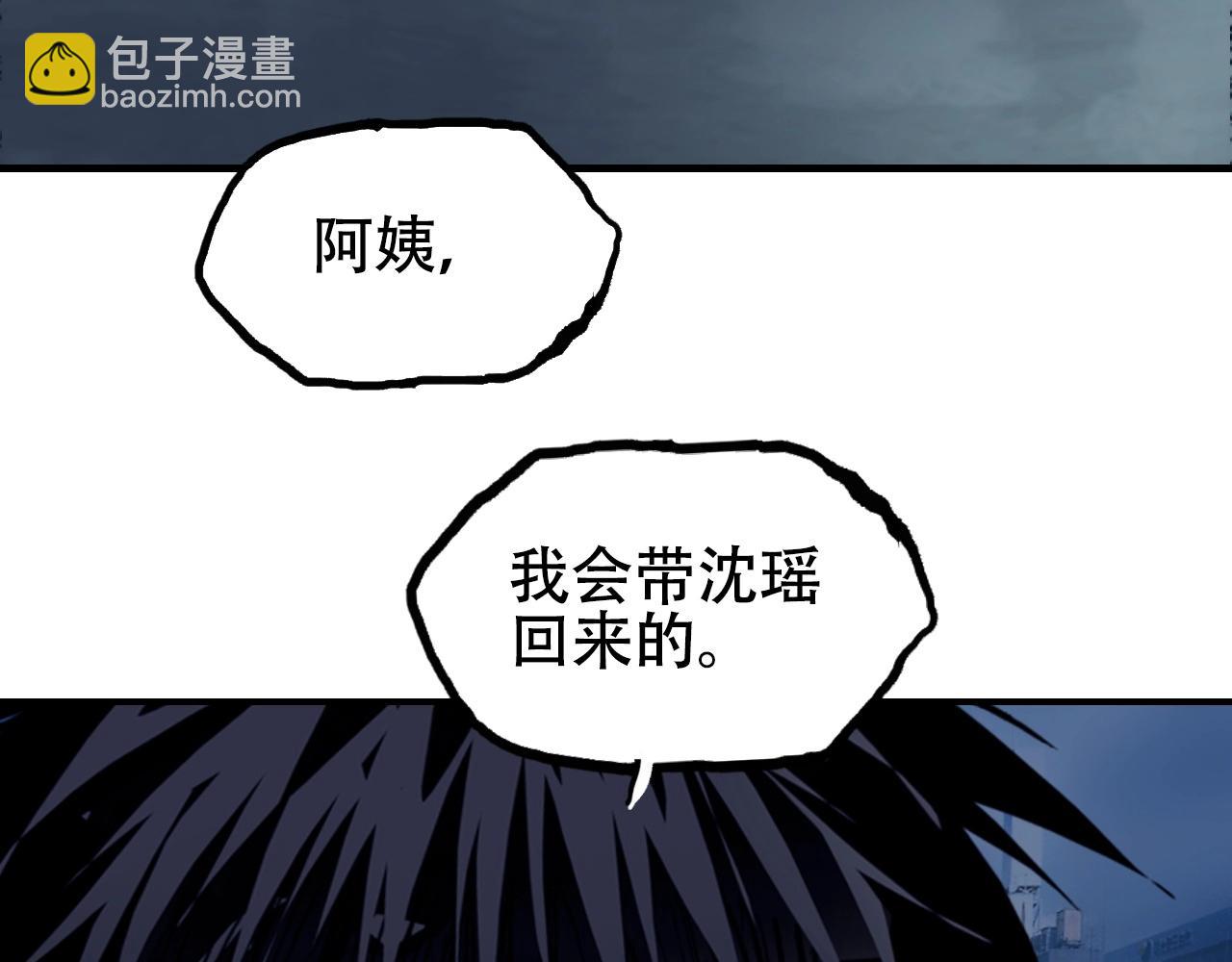 超能立方 - 第301話 突變(2/4) - 7