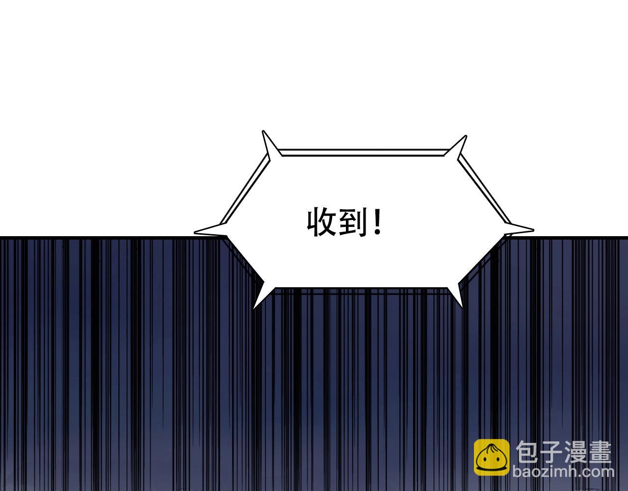 超能立方 - 第301話 突變(2/4) - 7