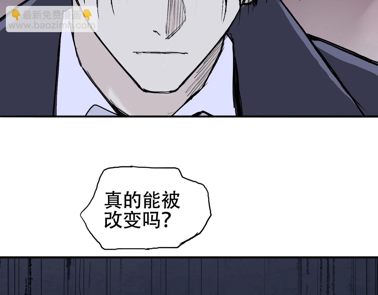 超能立方 - 第301話 突變(2/4) - 4