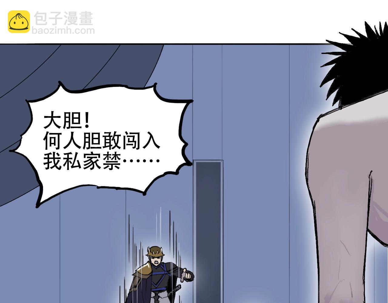 超能立方 - 第301話 突變(2/4) - 5