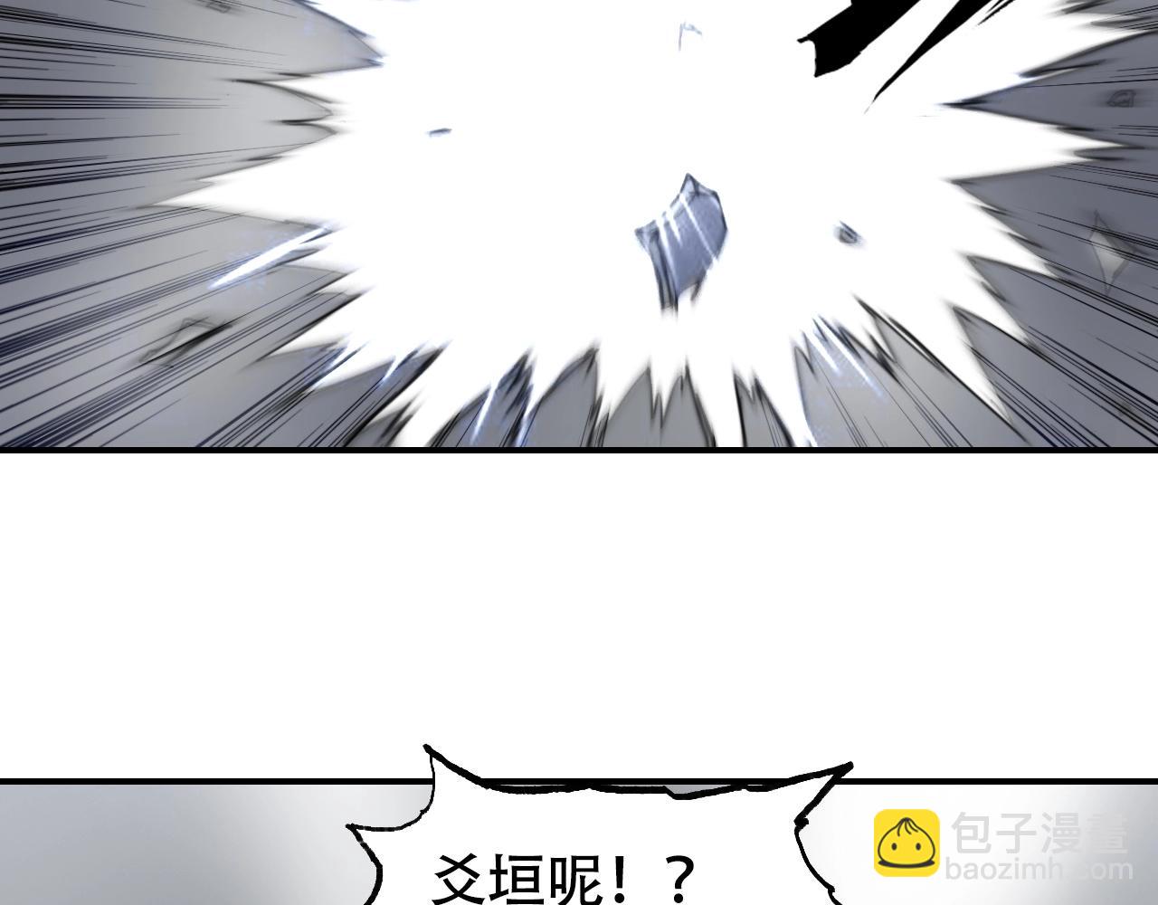 超能立方 - 第301話 突變(2/4) - 1