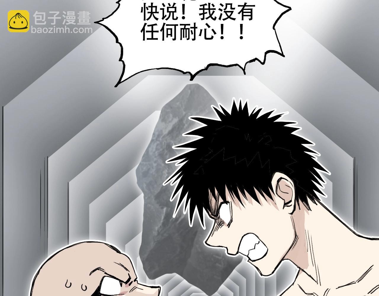 超能立方 - 第301話 突變(2/4) - 2