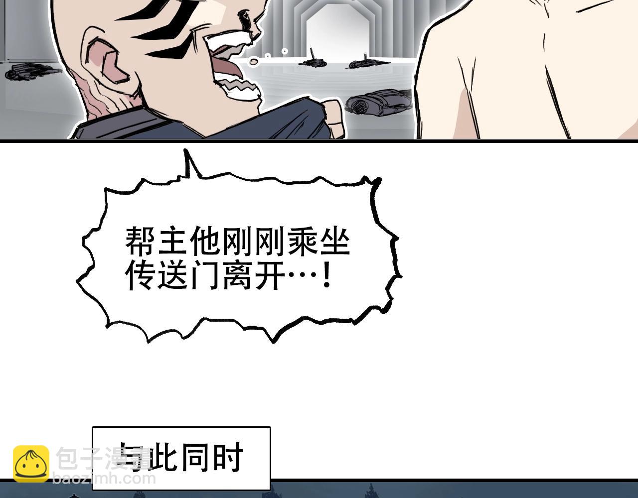超能立方 - 第301話 突變(2/4) - 3