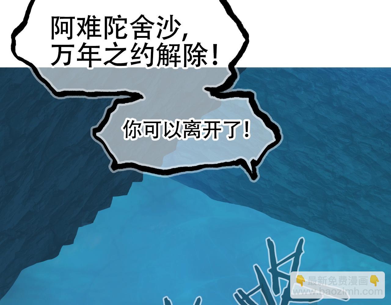 超能立方 - 第303話  單人宣戰聖庭會(2/4) - 6