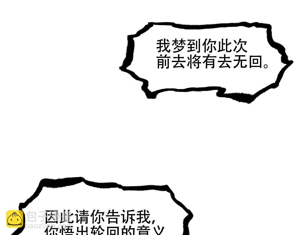 超能立方 - 第303話  單人宣戰聖庭會(3/4) - 8