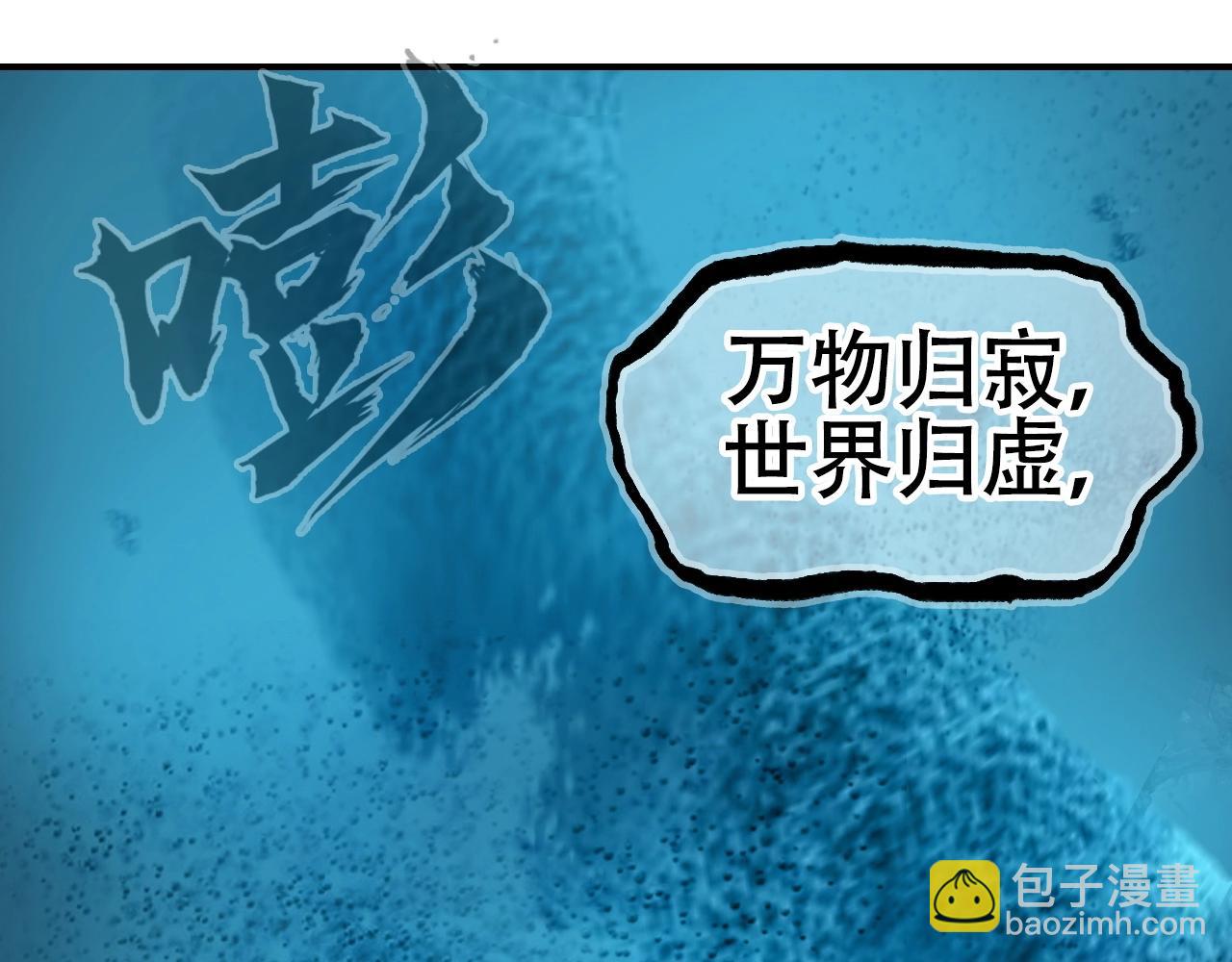 超能立方 - 第303話  單人宣戰聖庭會(3/4) - 3