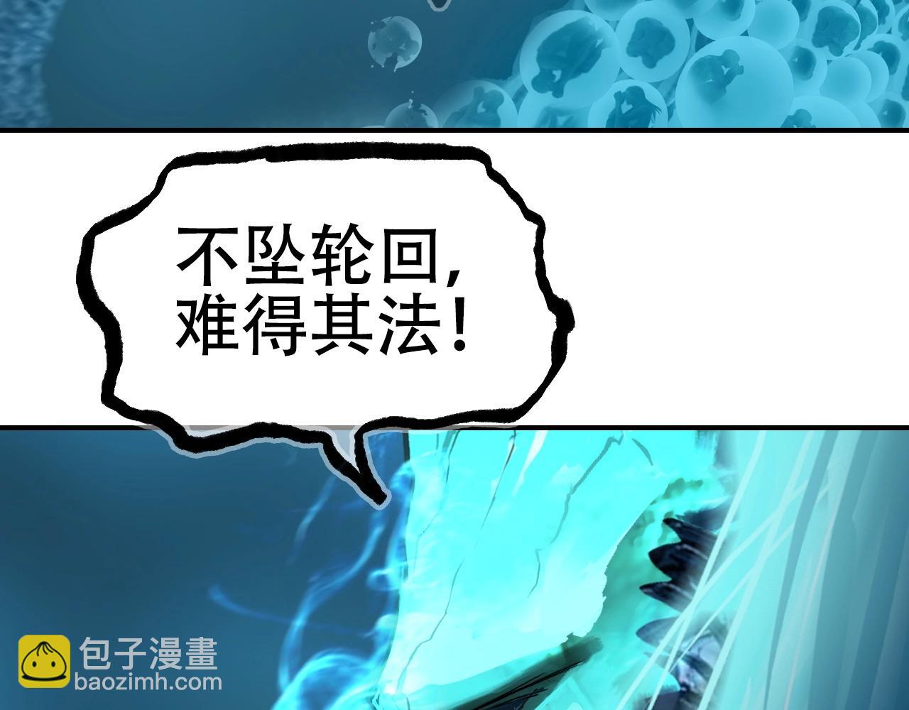 超能立方 - 第303話  單人宣戰聖庭會(3/4) - 5