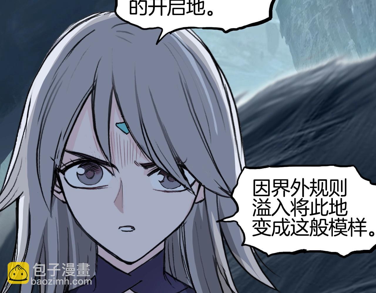 超能立方 - 第303話  單人宣戰聖庭會(3/4) - 6