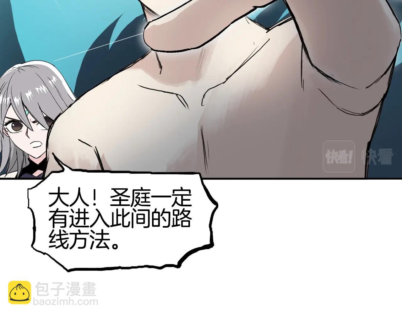 超能立方 - 第303話  單人宣戰聖庭會(3/4) - 6