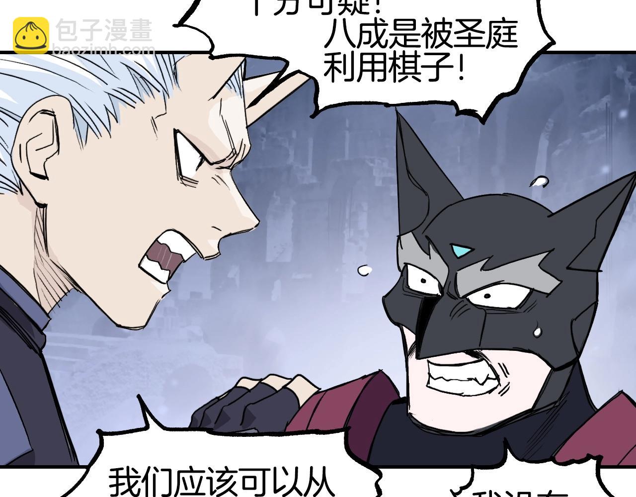 超能立方 - 第303話  單人宣戰聖庭會(1/4) - 6