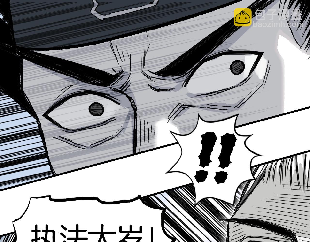 超能立方 - 第303話  單人宣戰聖庭會(3/4) - 5