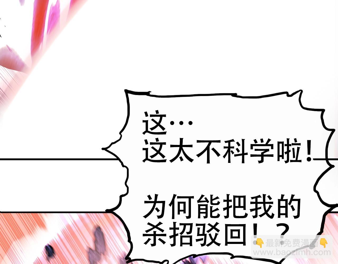 超能立方 - 第303話  單人宣戰聖庭會(4/4) - 6