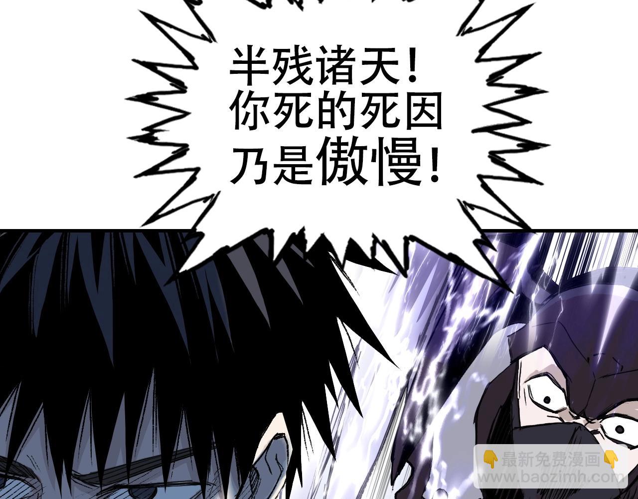 超能立方 - 第303話  單人宣戰聖庭會(4/4) - 1