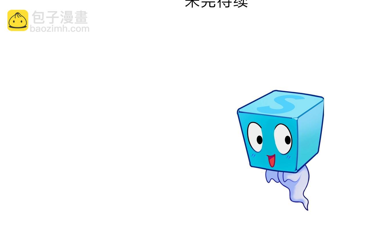 超能立方 - 第303話  單人宣戰聖庭會(4/4) - 7