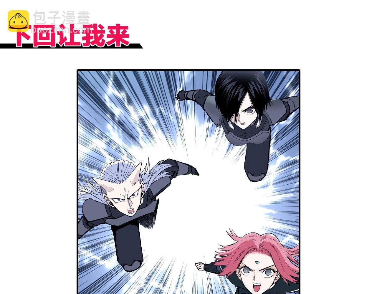 超能立方 - 第303話  單人宣戰聖庭會(4/4) - 8