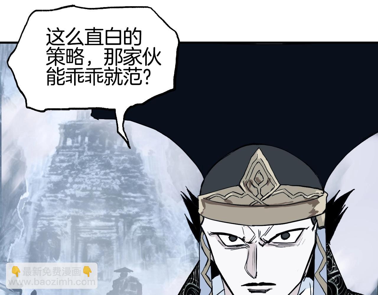 超能立方 - 第303話  單人宣戰聖庭會(1/4) - 2