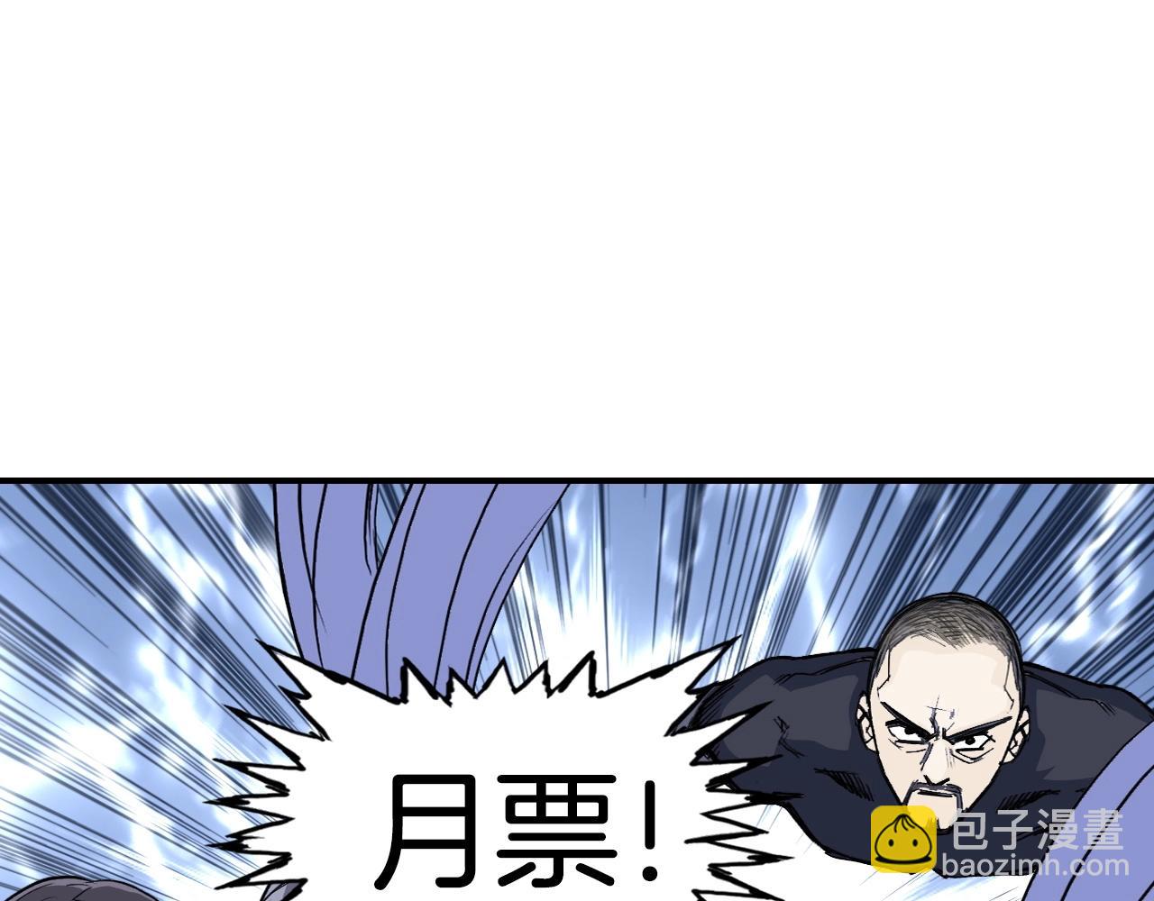 超能立方 - 第303話  單人宣戰聖庭會(4/4) - 4