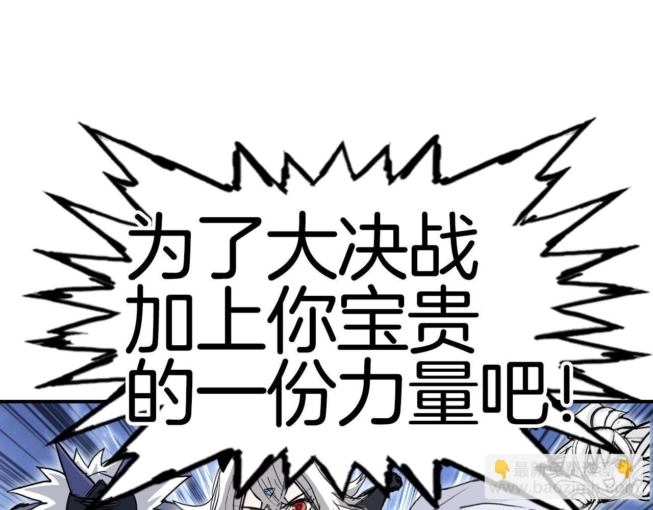 超能立方 - 第303話  單人宣戰聖庭會(4/4) - 6