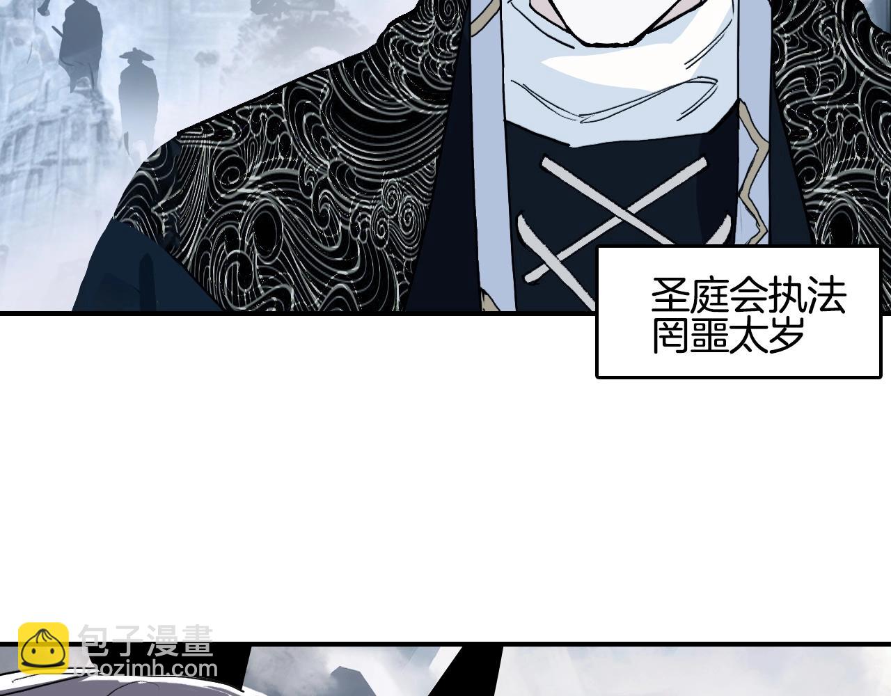 超能立方 - 第303話  單人宣戰聖庭會(1/4) - 3