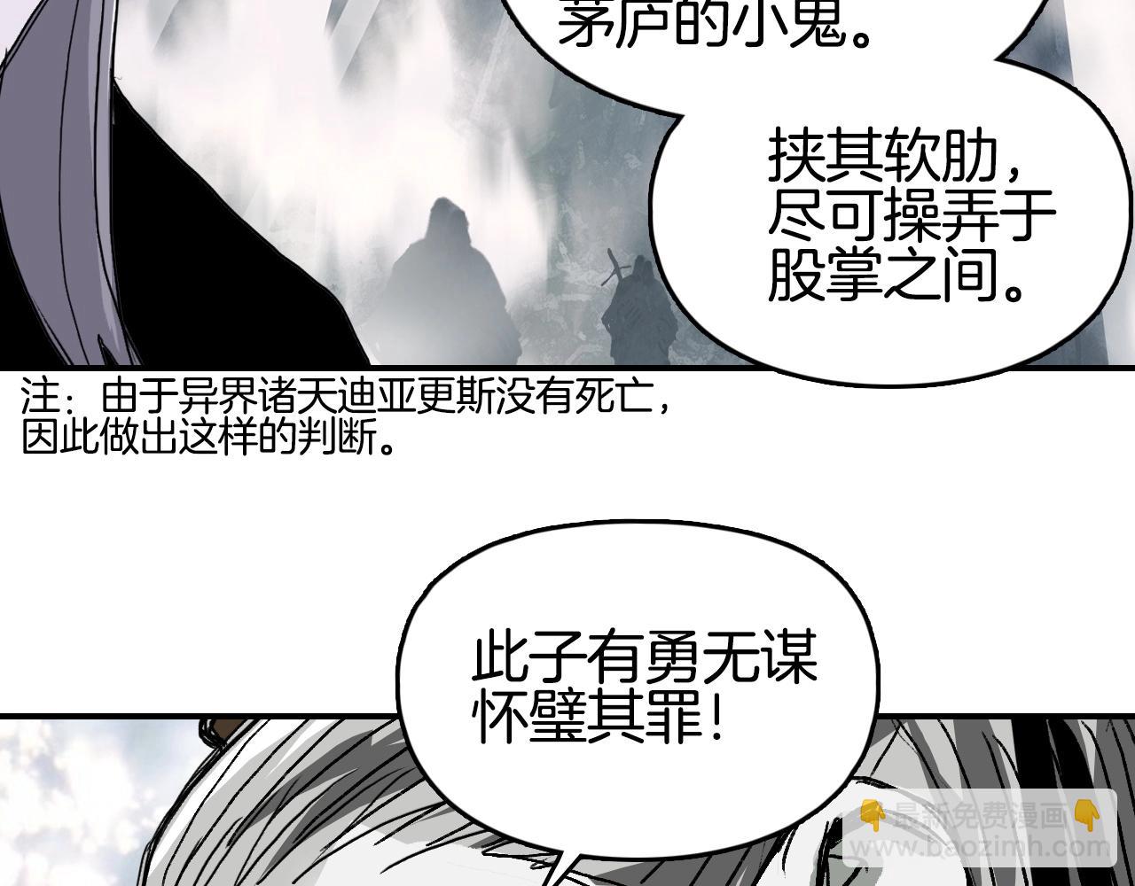 超能立方 - 第303話  單人宣戰聖庭會(1/4) - 5