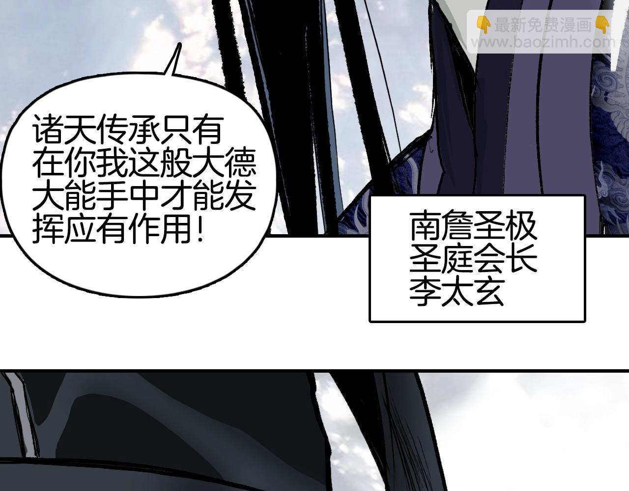 超能立方 - 第303話  單人宣戰聖庭會(1/4) - 7