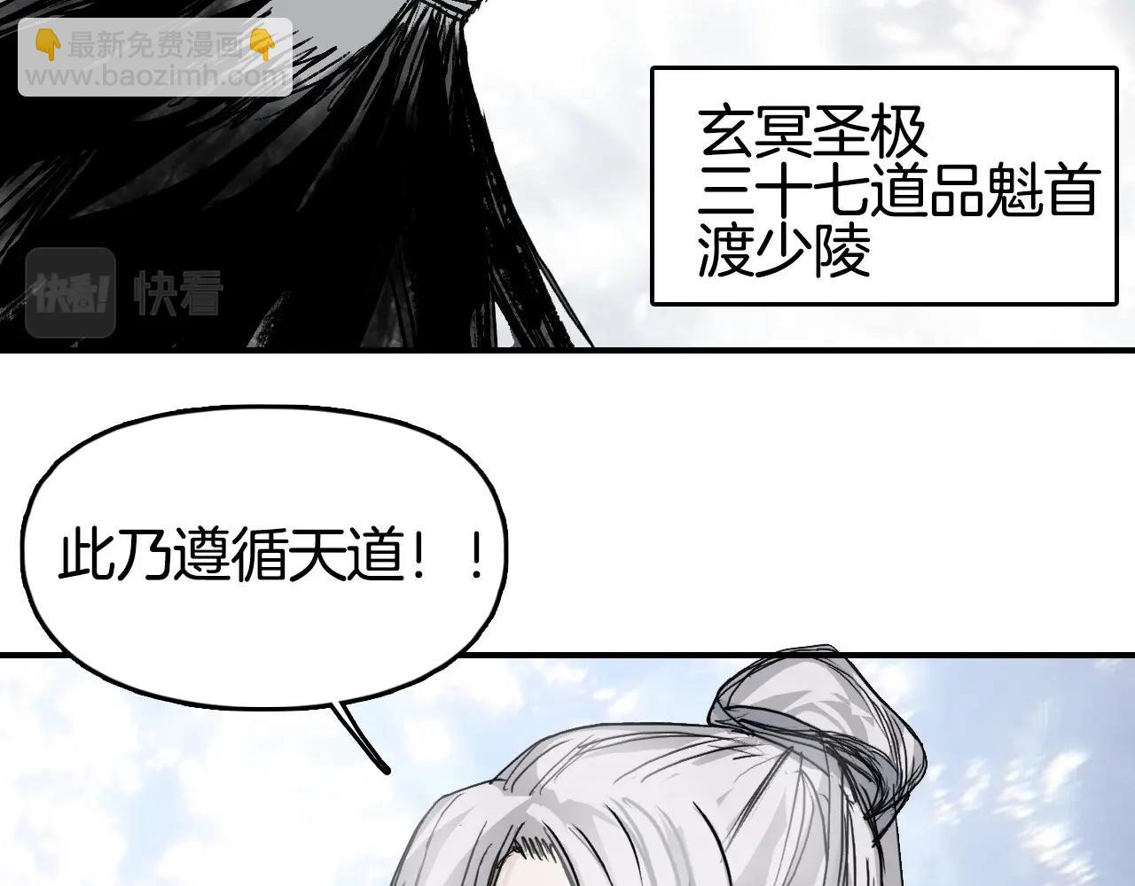 超能立方 - 第303話  單人宣戰聖庭會(1/4) - 1