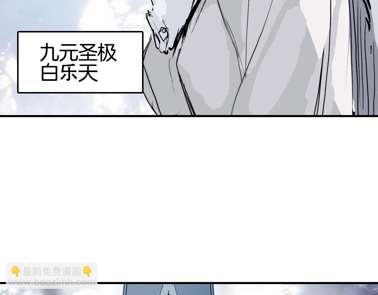 超能立方 - 第303話  單人宣戰聖庭會(1/4) - 3