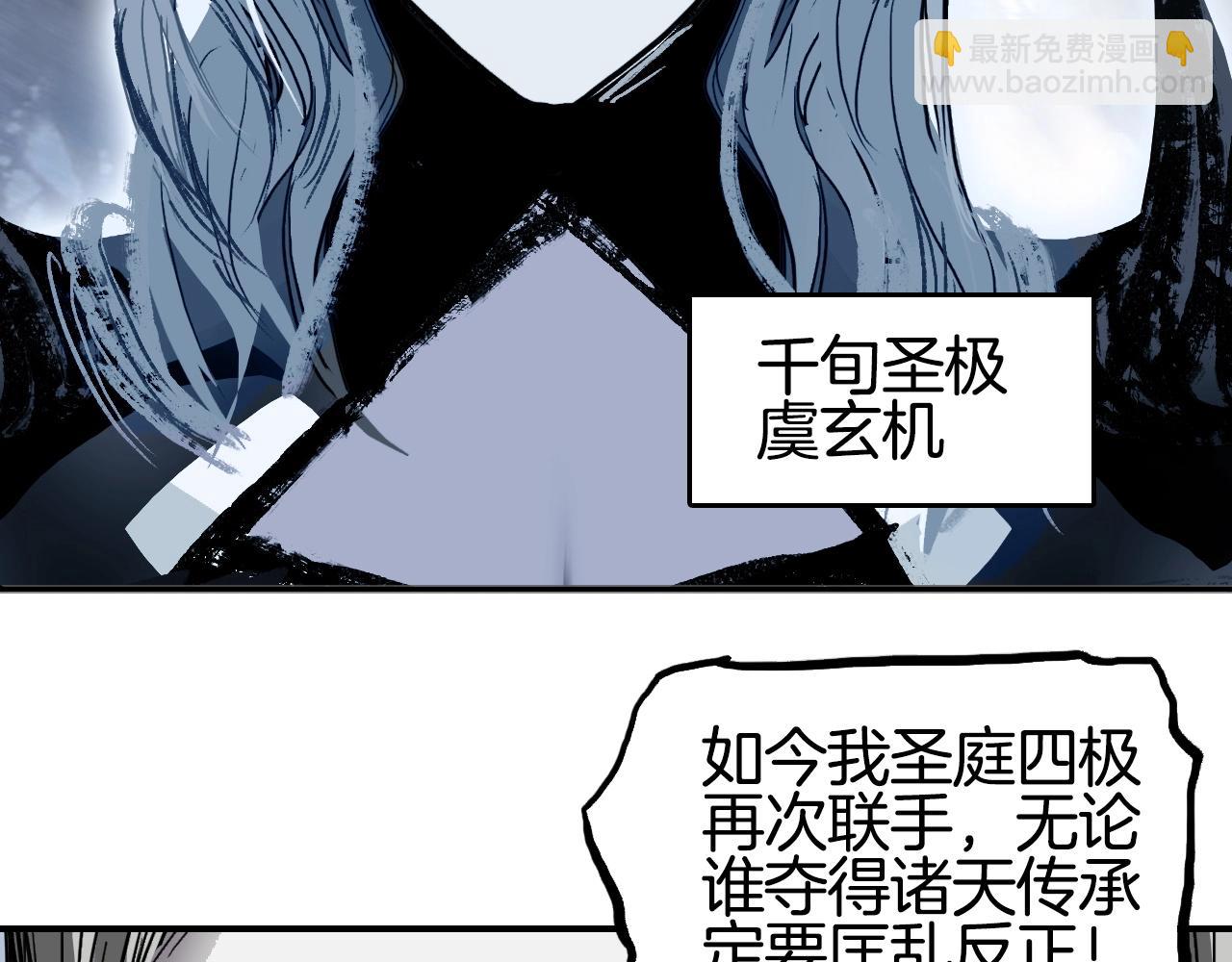 超能立方 - 第303話  單人宣戰聖庭會(1/4) - 5