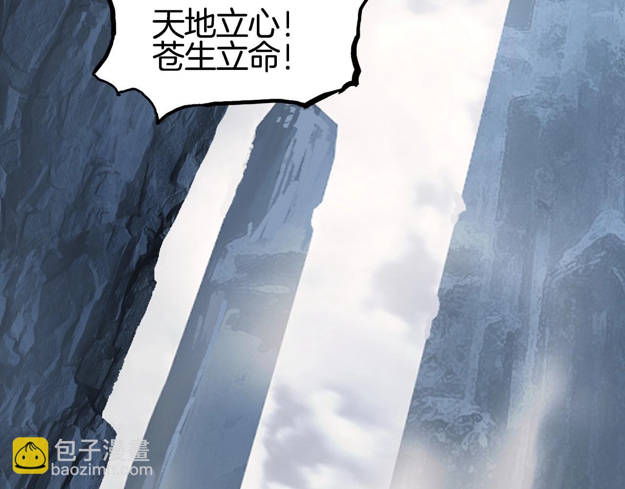 超能立方 - 第303話  單人宣戰聖庭會(1/4) - 7