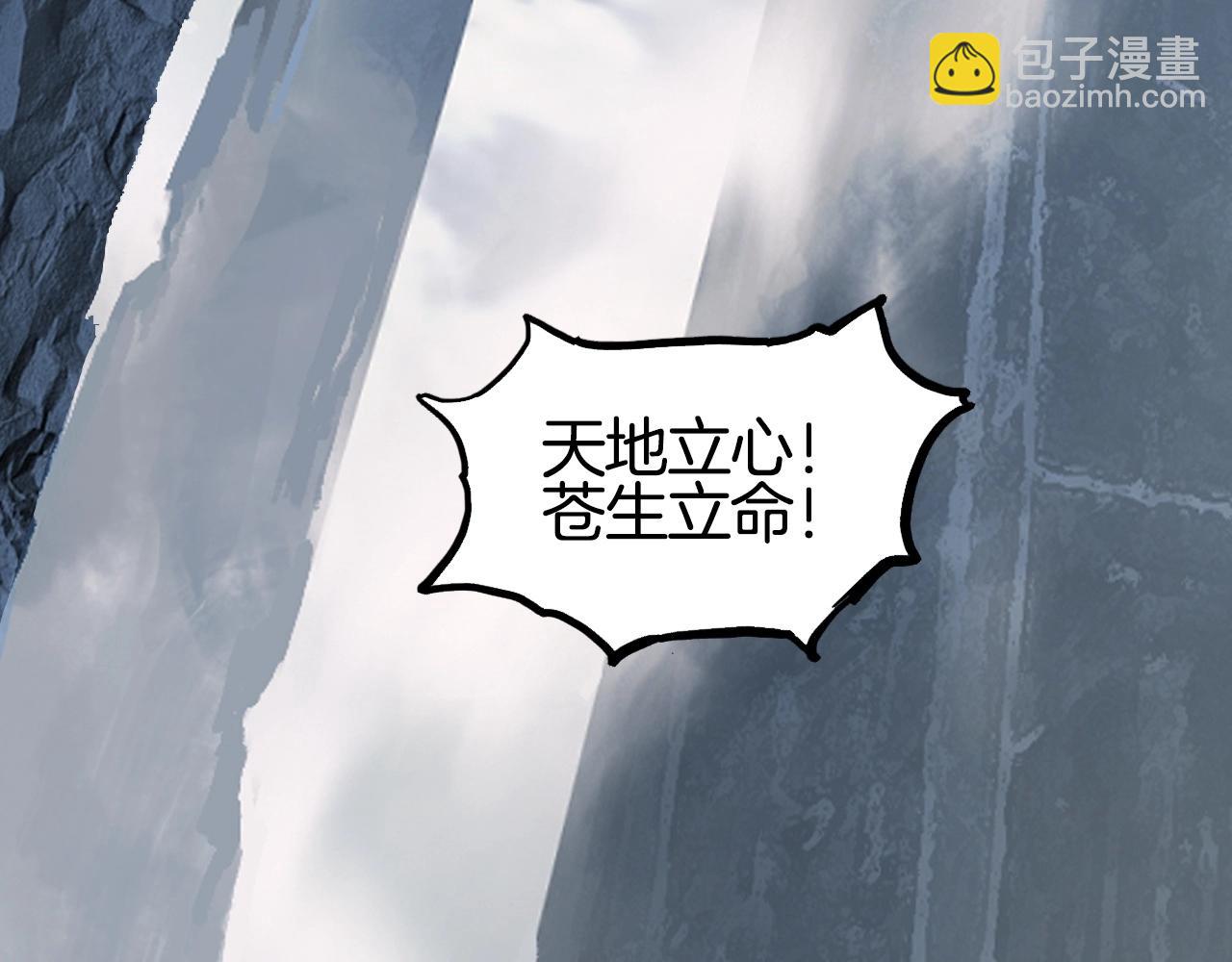 超能立方 - 第303話  單人宣戰聖庭會(1/4) - 8