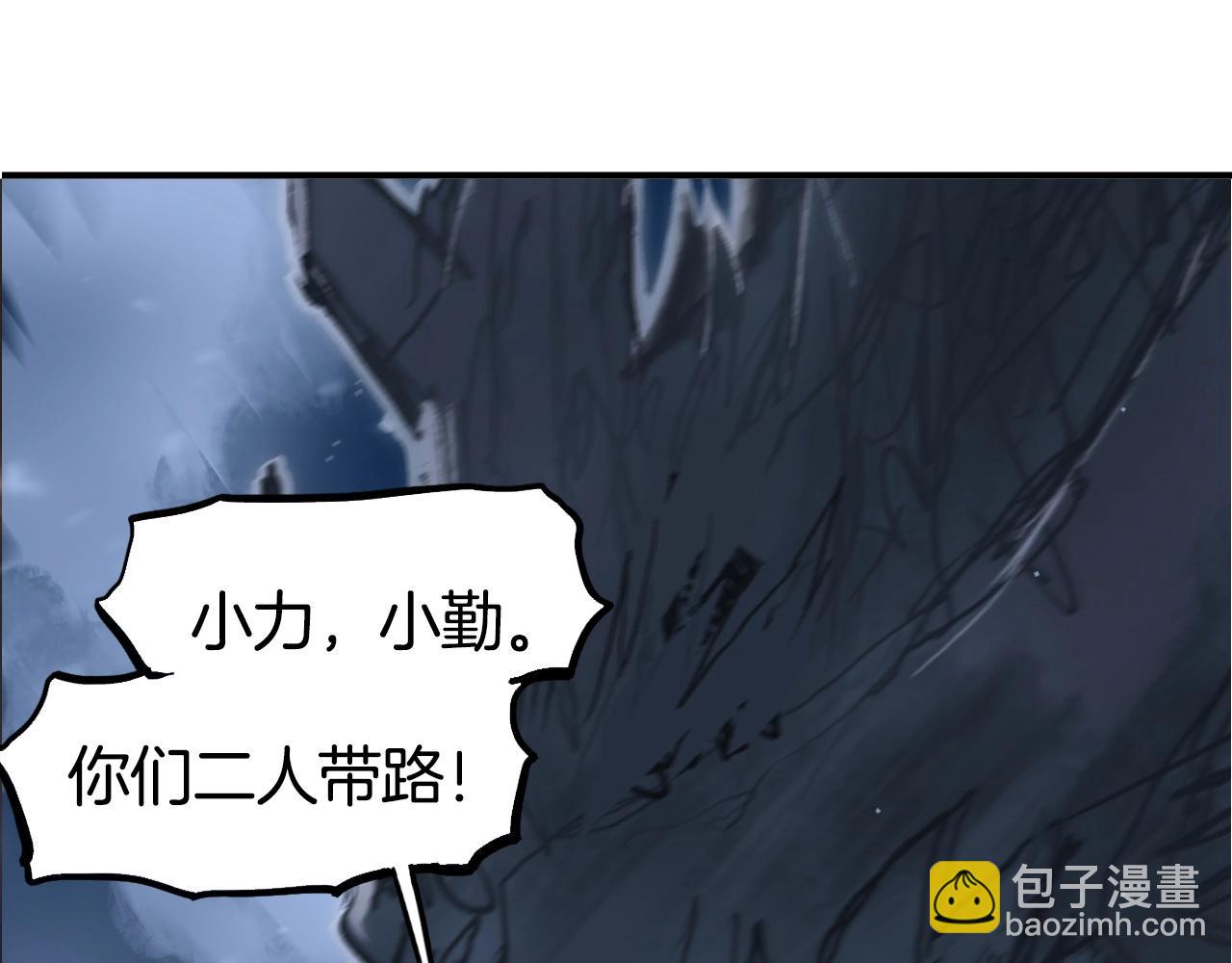 超能立方 - 第303話  單人宣戰聖庭會(1/4) - 3