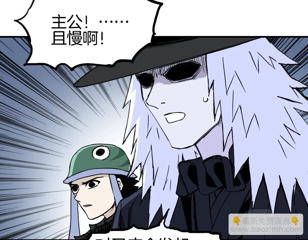 超能立方 - 第303話  單人宣戰聖庭會(1/4) - 8