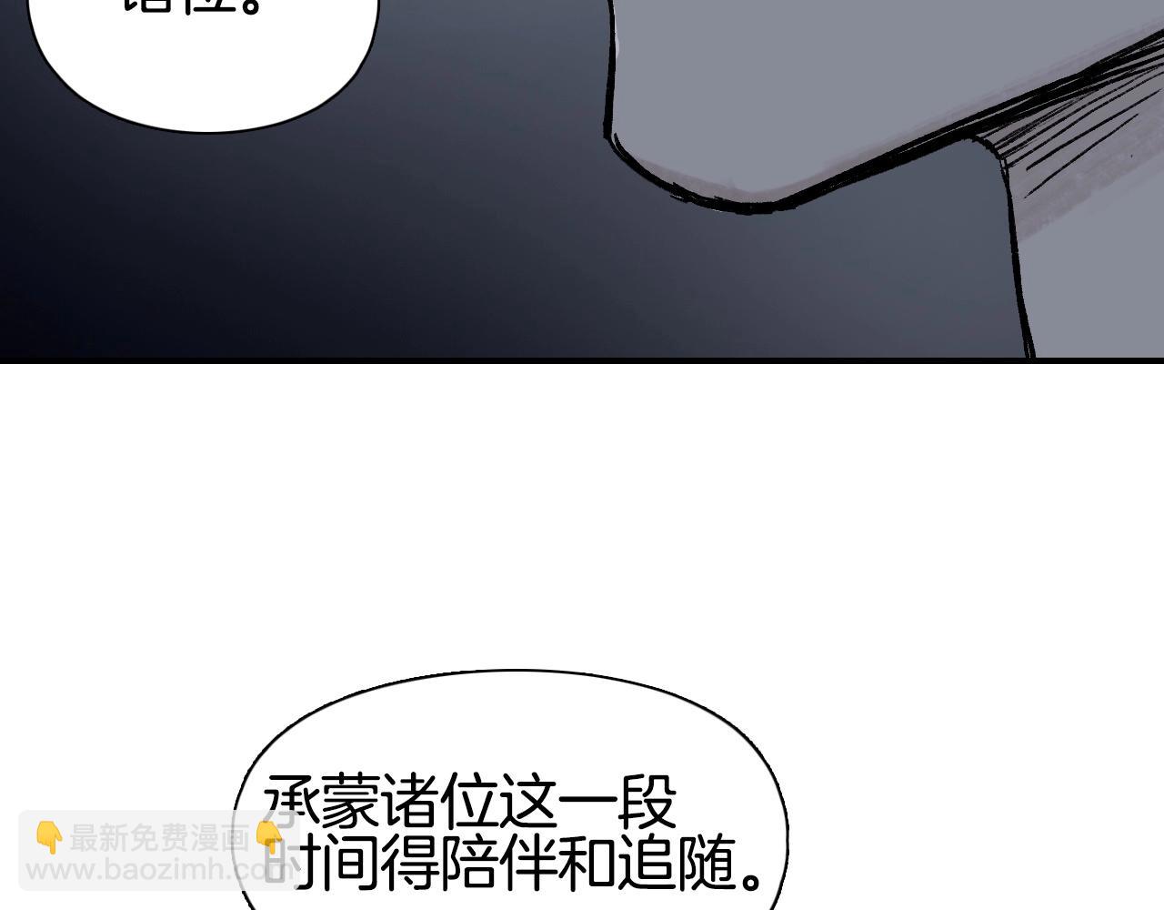 超能立方 - 第303話  單人宣戰聖庭會(1/4) - 3