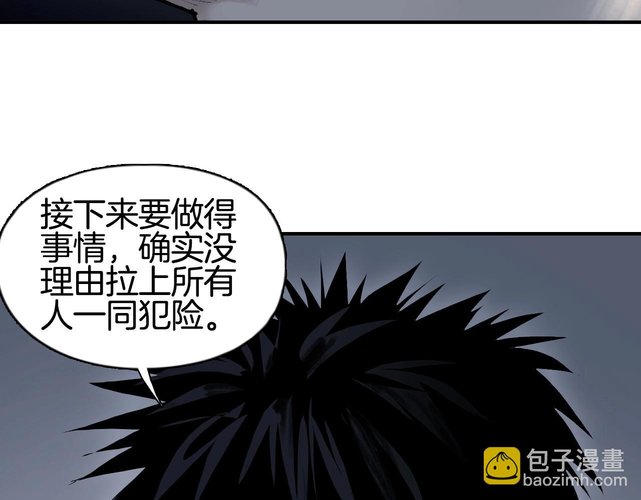 超能立方 - 第303話  單人宣戰聖庭會(1/4) - 5