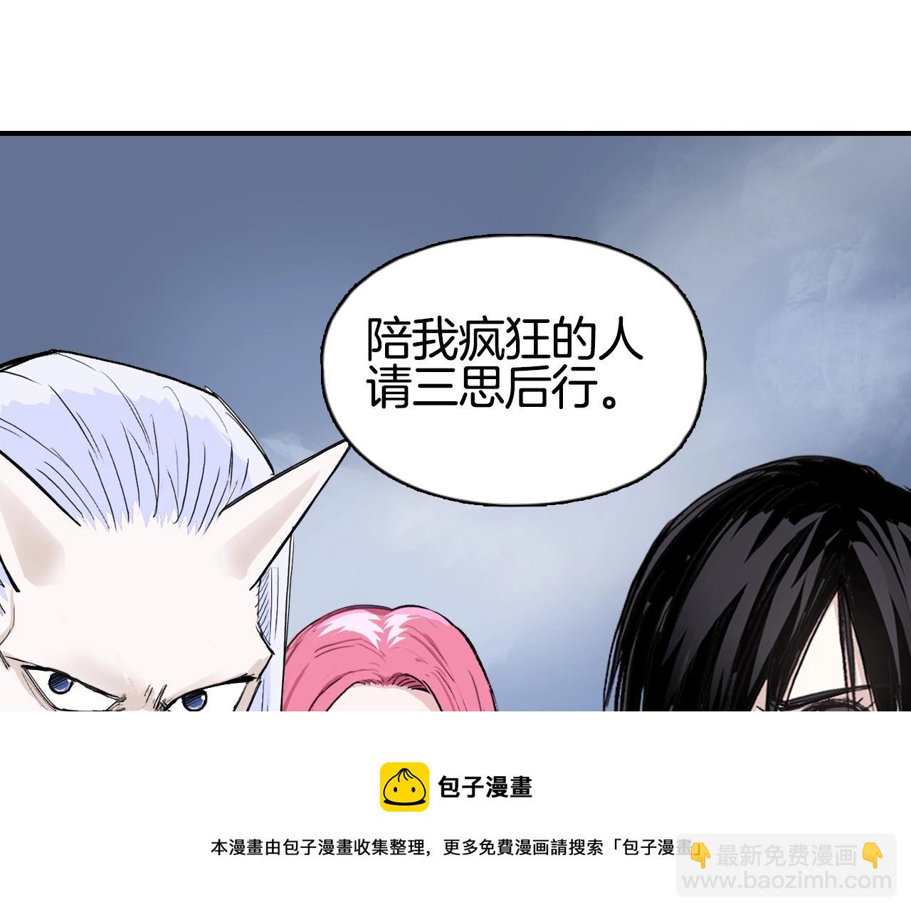 超能立方 - 第303話  單人宣戰聖庭會(1/4) - 2