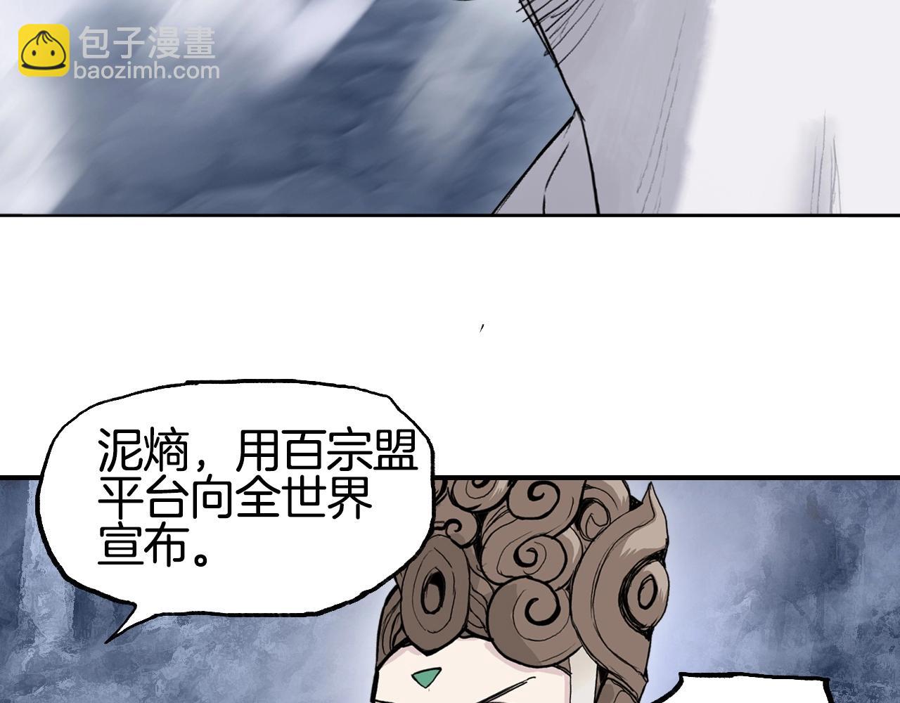 超能立方 - 第303話  單人宣戰聖庭會(2/4) - 7