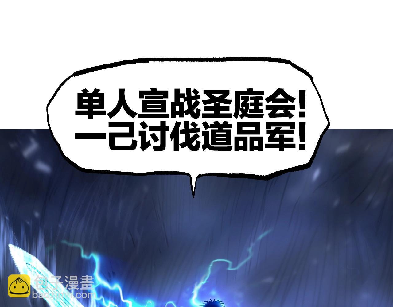 超能立方 - 第303話  單人宣戰聖庭會(2/4) - 3