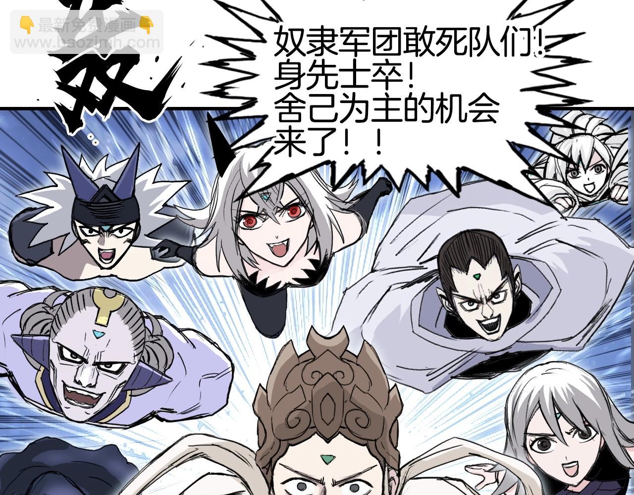 超能立方 - 第303話  單人宣戰聖庭會(2/4) - 4