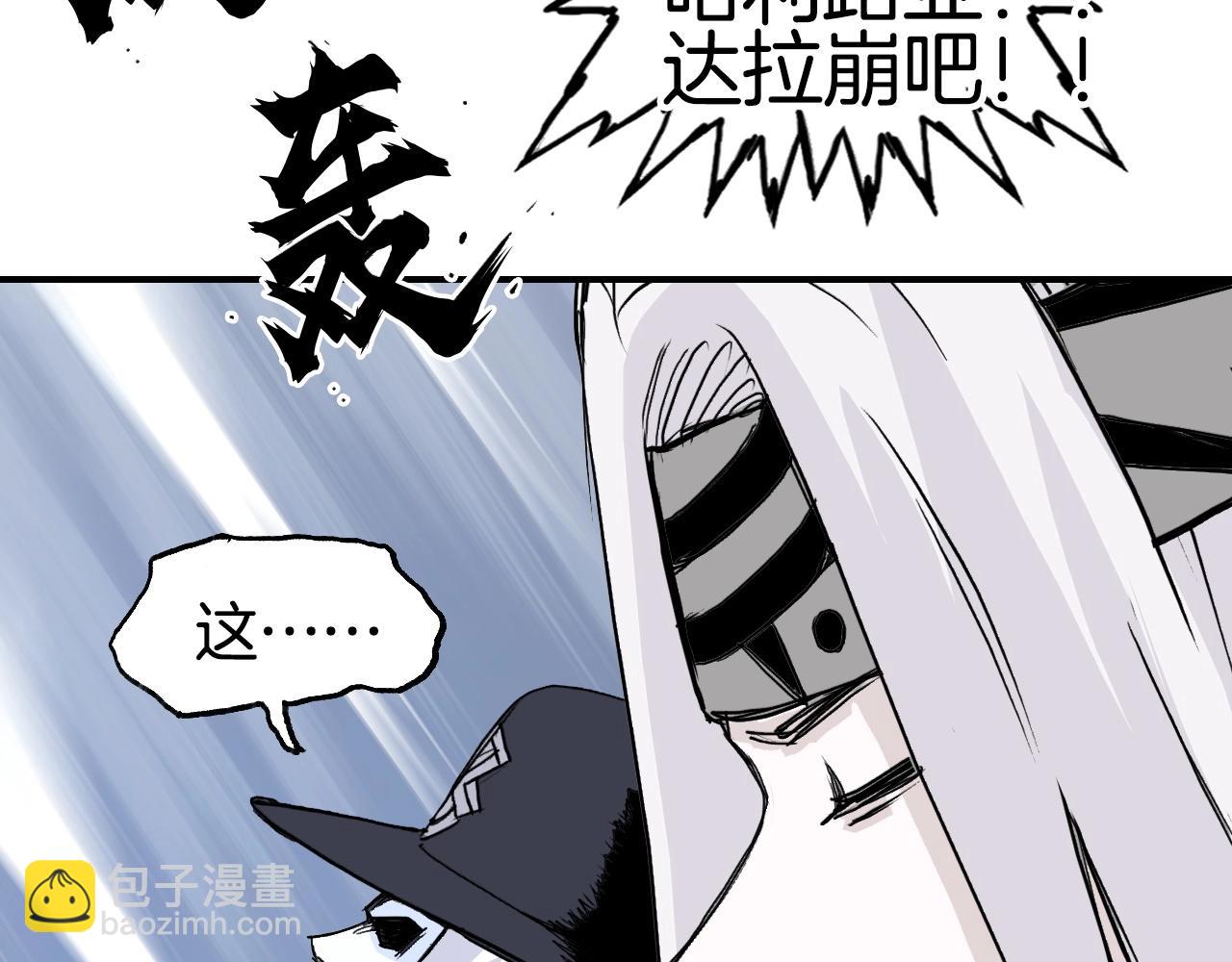 超能立方 - 第303話  單人宣戰聖庭會(2/4) - 6